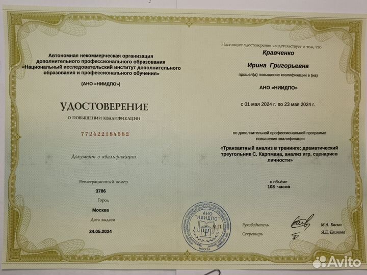 Психолог кпт онлайн Тверь