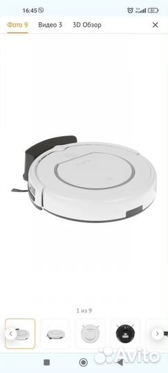 Робот пылесос