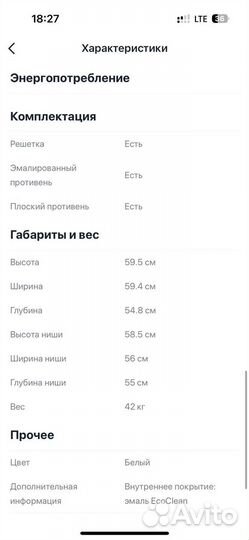 Духовой шкаф