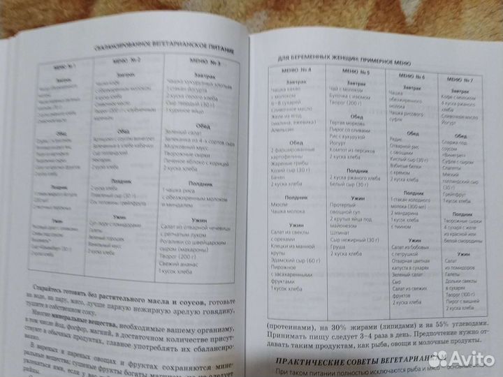 Ваш ребёнок растёт (Книга от зачатия до рождения и