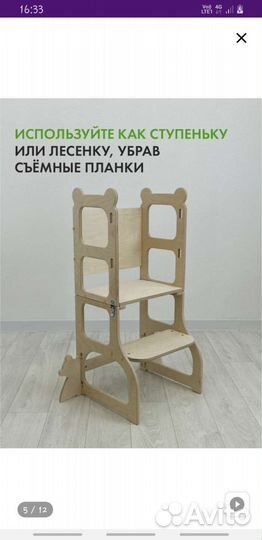 Башня помощника