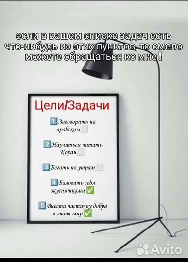 Учитель(репетитор) арабского языка