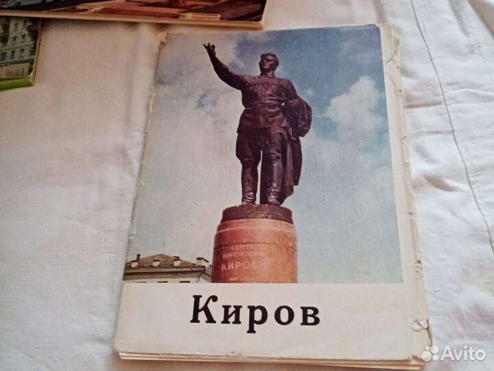 Открытки город киров