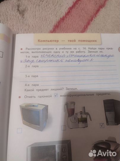 Рабочая тетрадь технология 3 класс