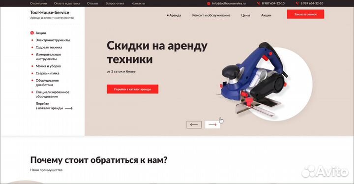 Создание эффективных сайтов под ключ. Опыт 8 лет