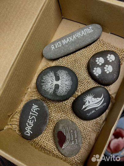 Камни с гравировкой