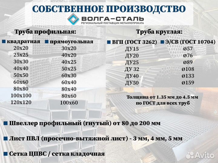 Лист 3, 4, 5, 6 мм рифленый чечевица металлический