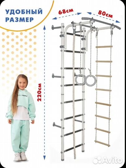 Шведская стенка