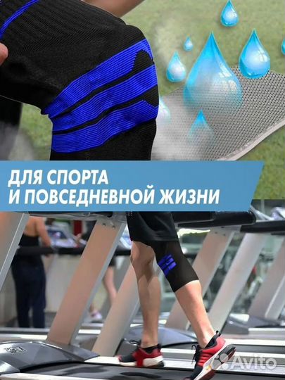 Наколенник ортопедический