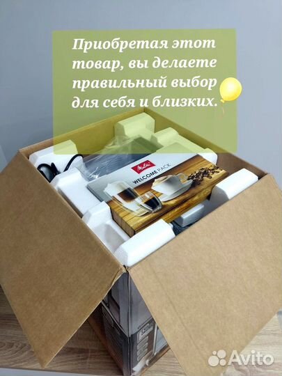 Кофемашина Melitta Caffeo Barista