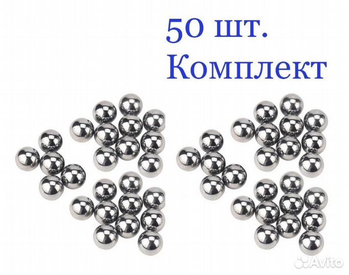 Шарики подшипника 4,0 мм 50 шт шар