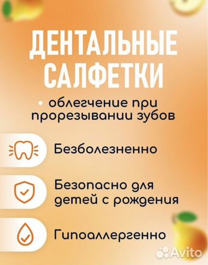 Уход за зубами новорожденного Влажные салфетки