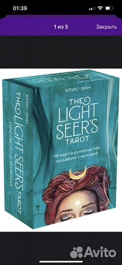 Карты taro новые