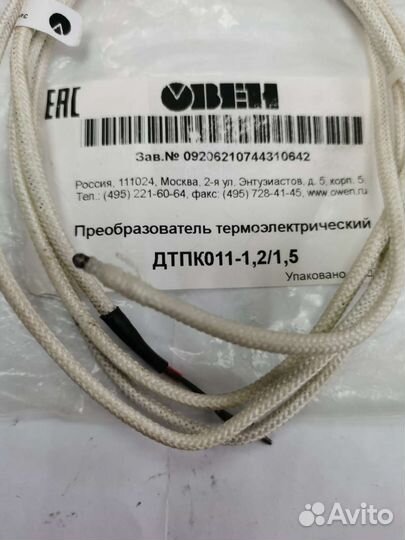 Термопара бескорпусная овен дтпк011-1,2/1,5