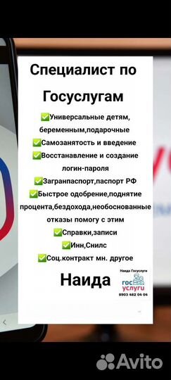 Госуслуги/выплаты