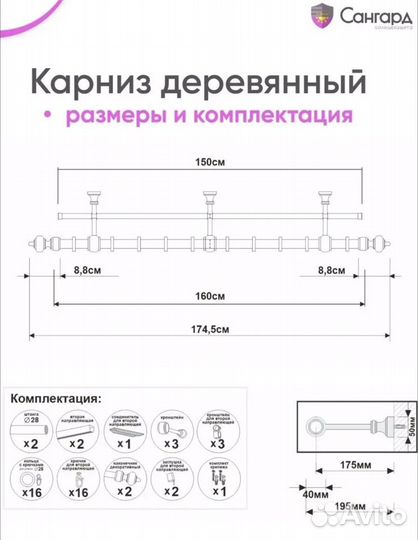 Карниз для штор двухрядный