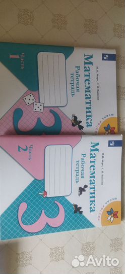 Рабочие тетради 3 класс школа россии