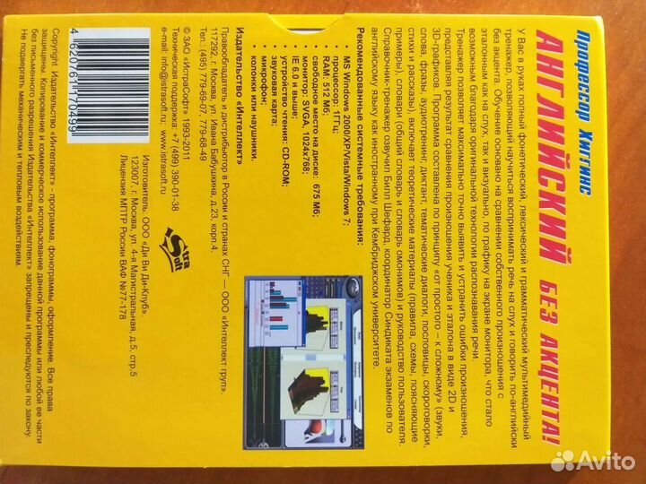 Английский язык