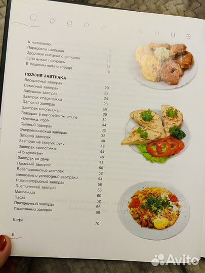 Рецепты. Книга «классика кулинарного жанра»