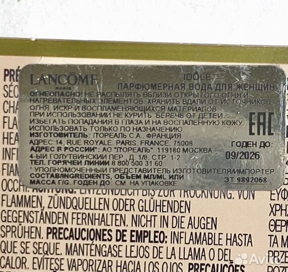 Туалетная вода оригинал Giorgio Armani, Lancome