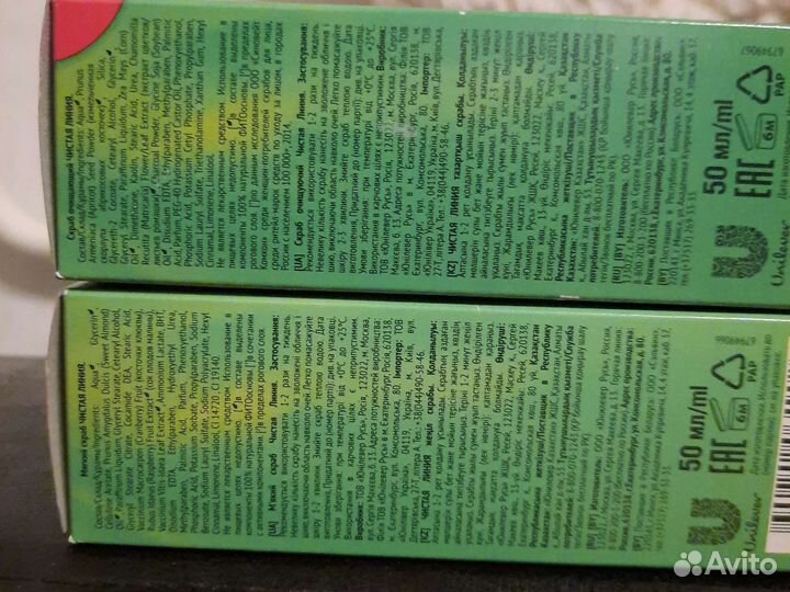 Скраб для лица