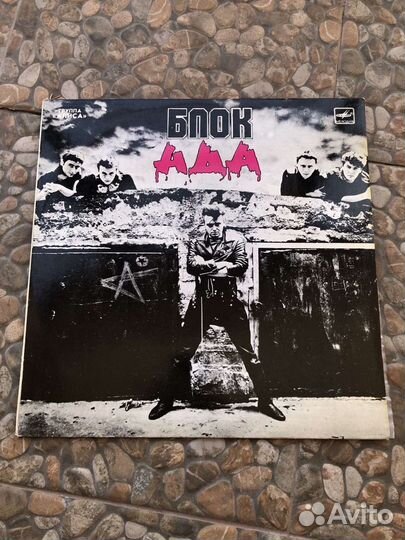 Виниловые пластинки русский рок