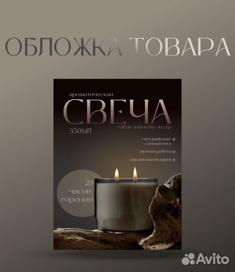 Инфографика для маркетплейсов дизайн карточки