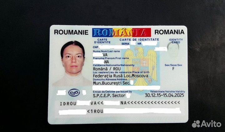 Паспорт Евросоюза. Гражданство Румынии