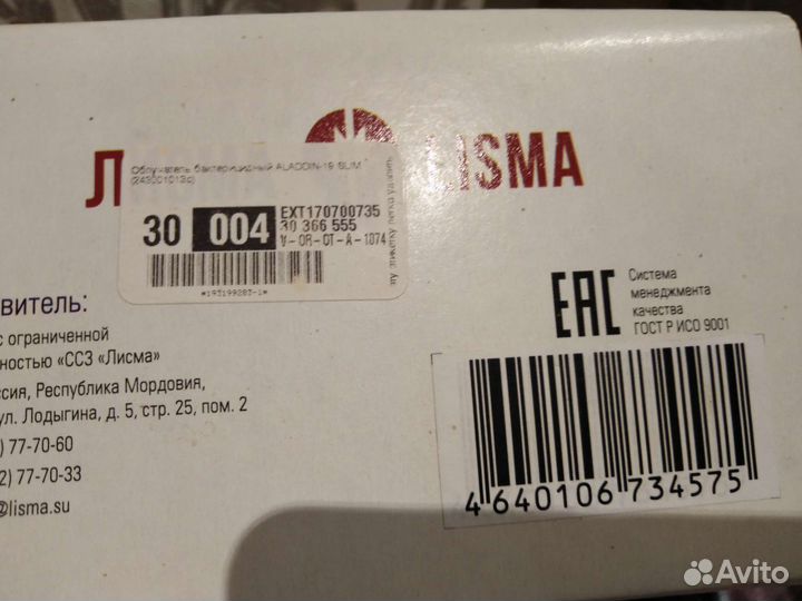 Облучатель бактерицидный Alladdin-19 slim новый