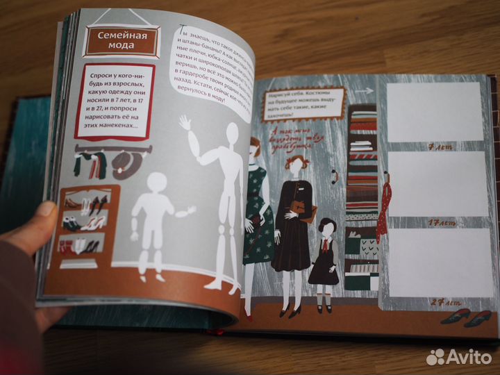 Книга моей семьи