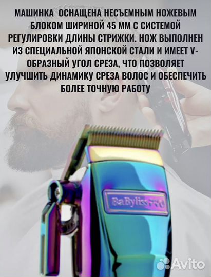 Профессиональная машинка для стрижки