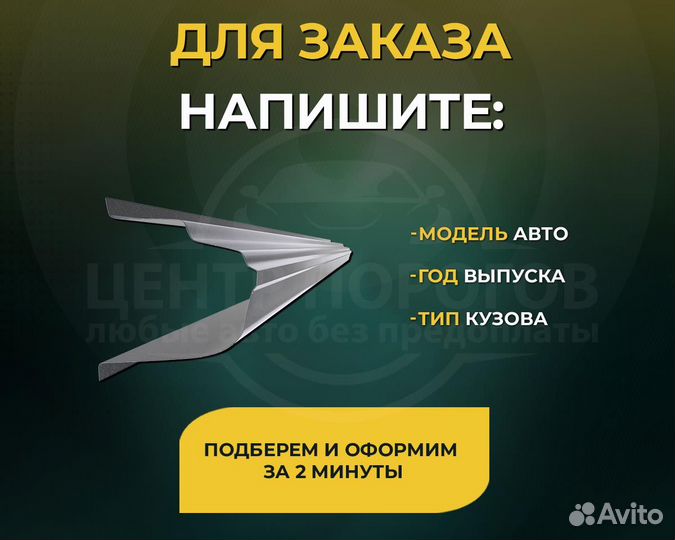 Пороги на Kia Sorento 1 без предоплаты