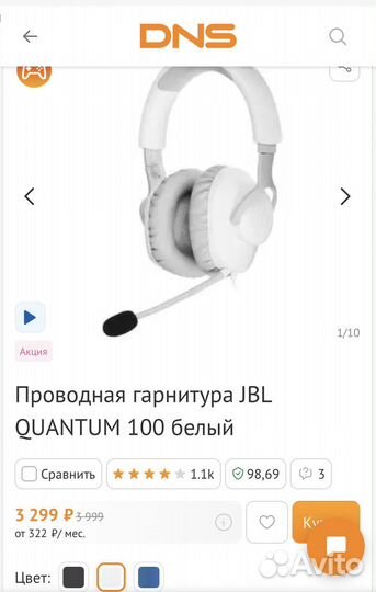 Наушники jbl