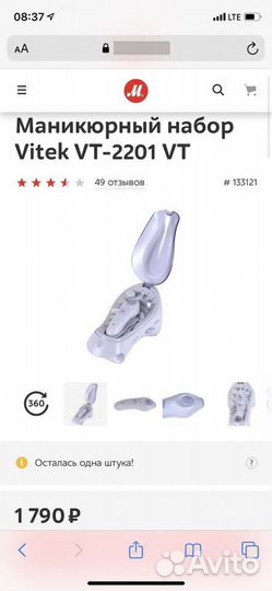 Маникюрный набор