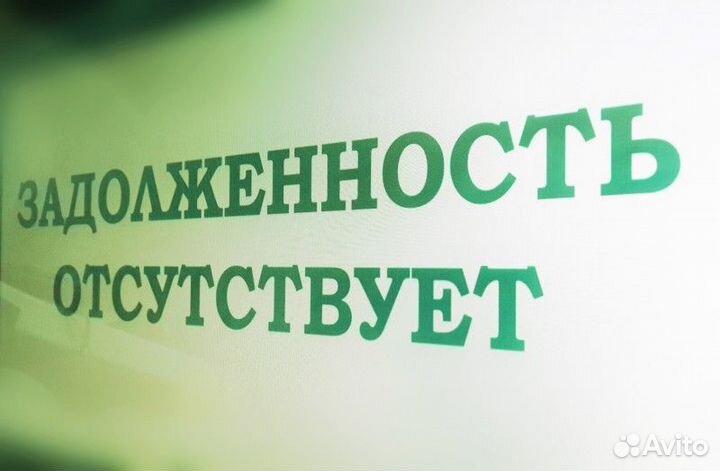 Банкротство списание долгов