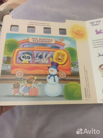 Книга тренажёр