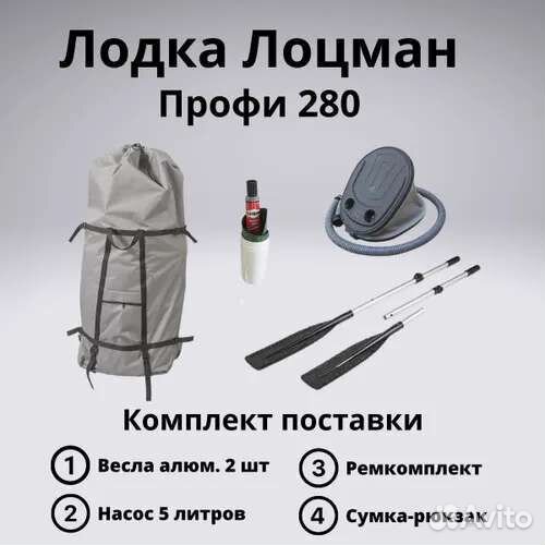 Надувная лодка пвх под мотор 280 см (новая)