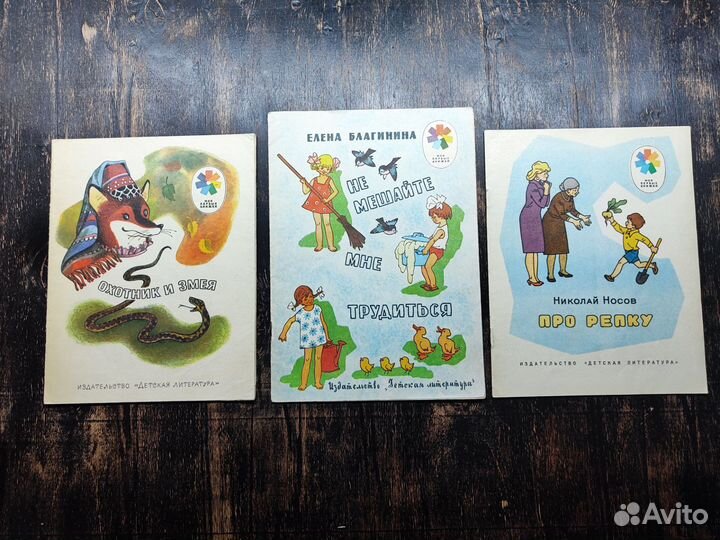 Комплект из трёх книг с рисунками Генриха Валька