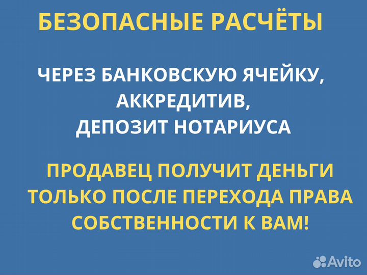 Квартиры, участки, дома без первого взноса Риэлтор