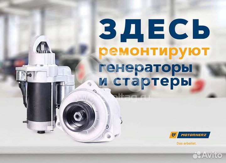 Ремонт Стартеров Генераторов