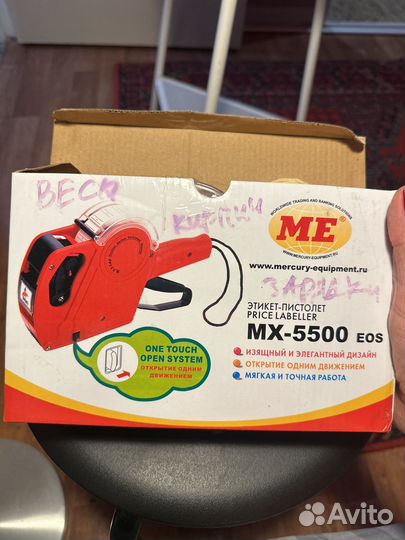 Этикет-пистолет