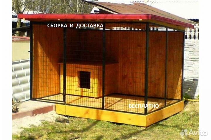 Вольер для собак уличный А-20