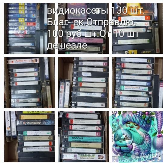Видиокасеты