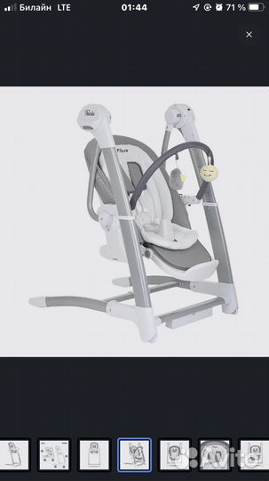 Стул для кормления 3 в 1