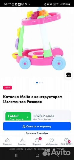 Ходунки каталка