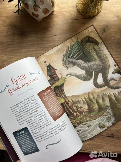 Большая книга невероятных монстров - супер книжка