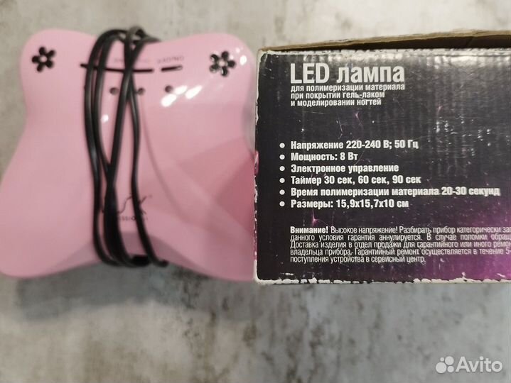 Led лампа для маникюра
