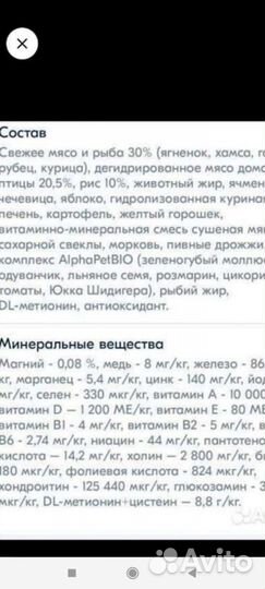 Сухой корм для собак для 25 кг