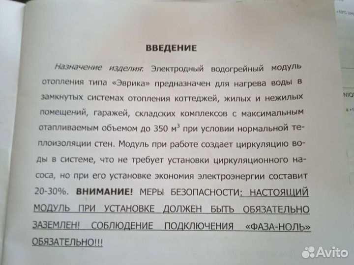 Модуль водогрейный