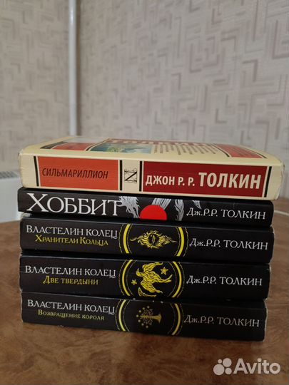 Властелин колец, Хоббит, Сильмариллион